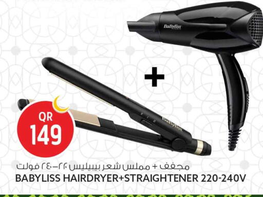 available at سفاري هايبر ماركت in قطر - الضعاين