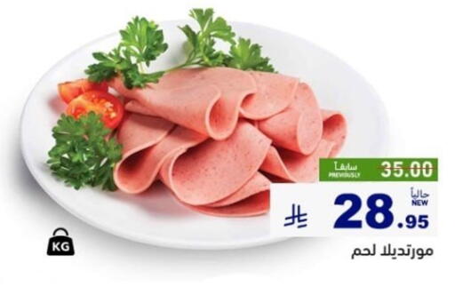 available at Aswaq Ramez in KSA, Saudi Arabia, Saudi - Qatif