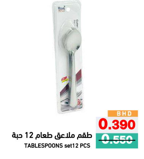 available at رامــز in البحرين