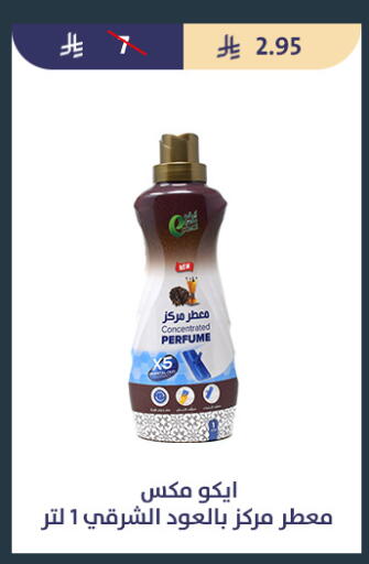 available at متاجر قوت in مملكة العربية السعودية, السعودية, سعودية - الطائف