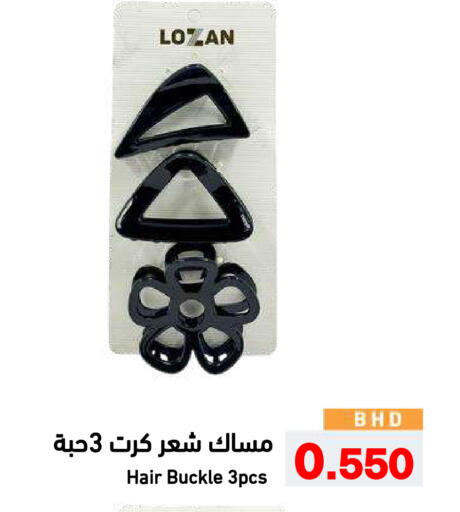 available at رامــز in البحرين