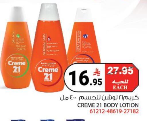 available at هاوس كير in مملكة العربية السعودية, السعودية, سعودية - مكة المكرمة