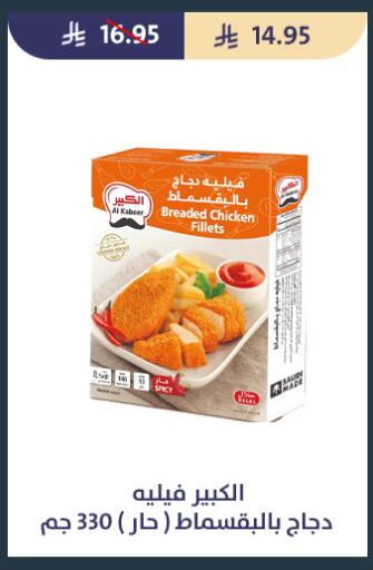 available at Qout Market in KSA, Saudi Arabia, Saudi - Ta'if
