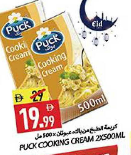 available at  روابي ماركت عجمان in الإمارات العربية المتحدة , الامارات - الشارقة / عجمان