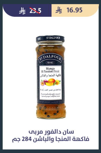 Mango Passion Fruit available at Qout Market in KSA, Saudi Arabia, Saudi - Ta'if