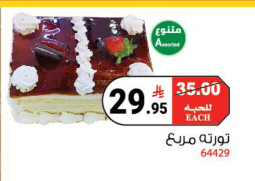 available at هاوس كير in مملكة العربية السعودية, السعودية, سعودية - مكة المكرمة