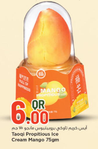 Mango available at مرزا هايبرماركت in قطر - الضعاين