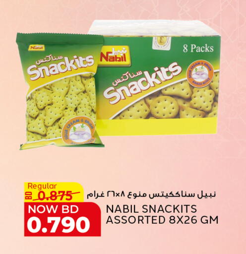 Onion available at Al Jazira Supermarket in Bahrain