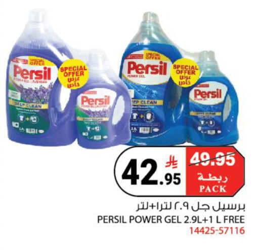 available at هاوس كير in مملكة العربية السعودية, السعودية, سعودية - مكة المكرمة