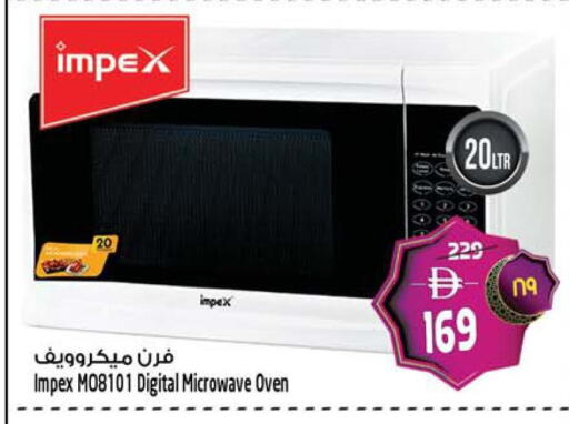 available at Safari Hypermarket in UAE - Sharjah / Ajman
