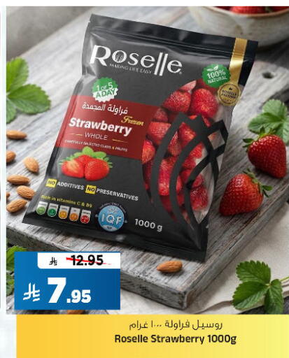 Strawberry available at المدينة هايبرماركت in مملكة العربية السعودية, السعودية, سعودية - الرياض
