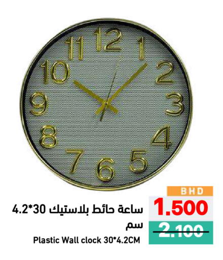 available at رامــز in البحرين