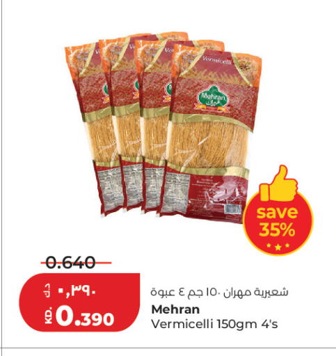available at Lulu Hypermarket  in Kuwait - Ahmadi Governorate