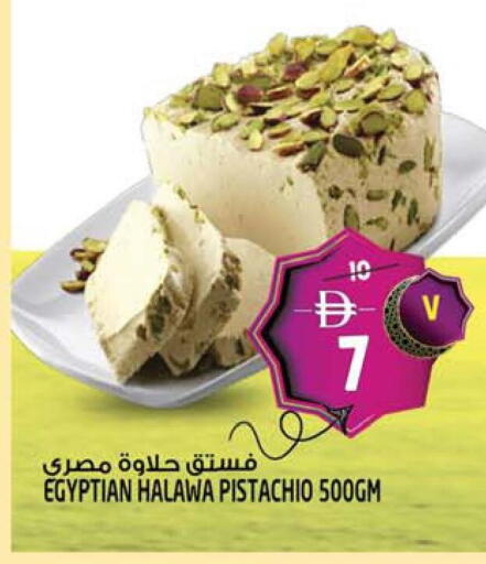 available at سفاري هايبرماركت in الإمارات العربية المتحدة , الامارات - دبي