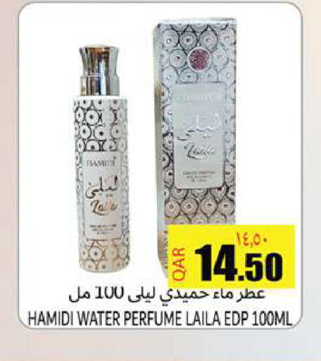 available at Rambo Mart in Qatar - Doha