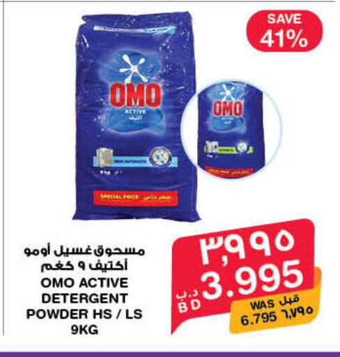 available at ميغا مارت و ماكرو مارت in البحرين