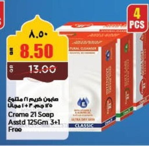 available at New Indian Supermarket in Qatar - Al Rayyan
