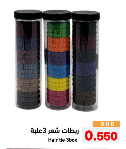 available at رامــز in البحرين