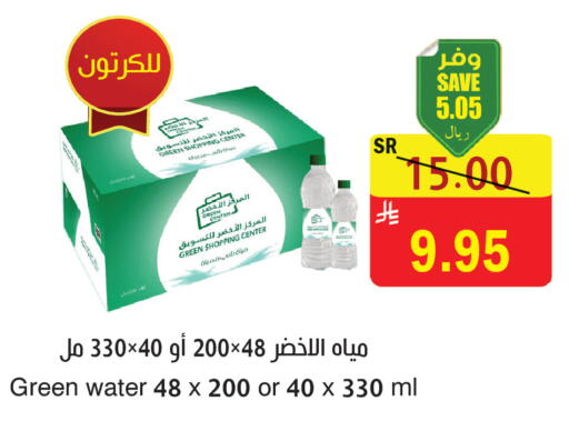 Apple available at المركز الأخضر للتسويق in مملكة العربية السعودية, السعودية, سعودية - المنطقة الشرقية