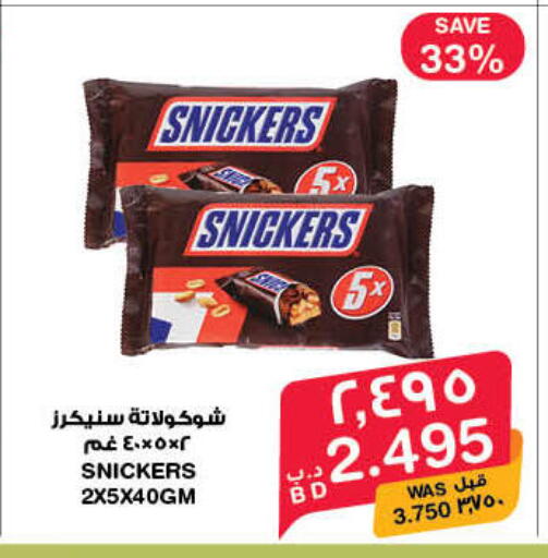 available at MegaMart & Macro Mart  in Bahrain
