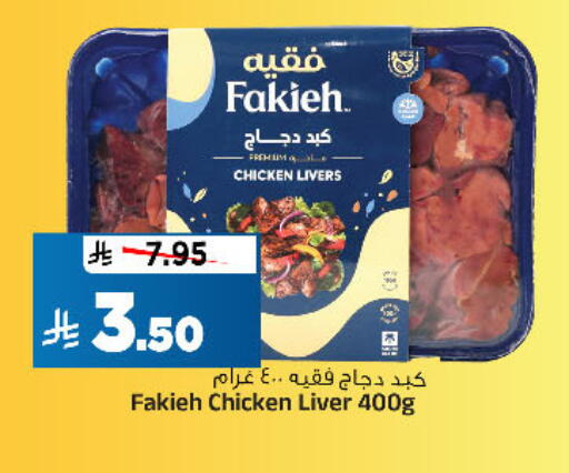 available at Al Madina Hypermarket in KSA, Saudi Arabia, Saudi - Riyadh