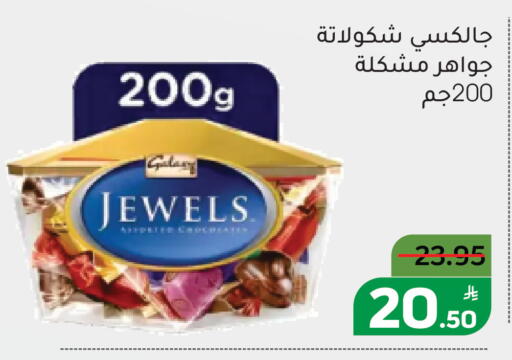 Apple available at أسواق جرين أبل in مملكة العربية السعودية, السعودية, سعودية - الأحساء‎