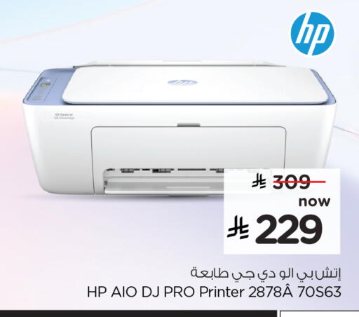 available at هايبر الوفاء in مملكة العربية السعودية, السعودية, سعودية - الرياض