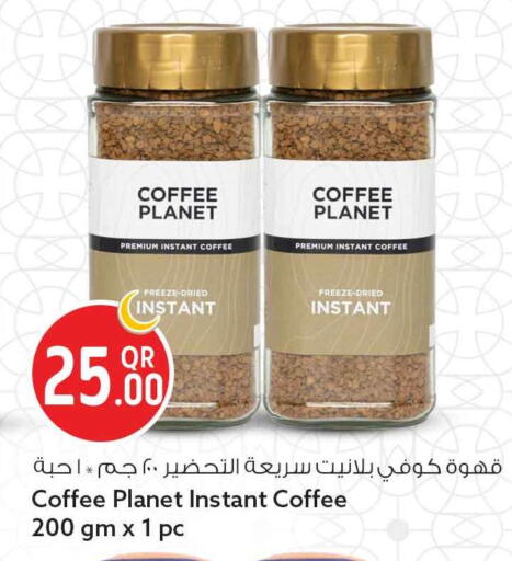 available at سفاري هايبر ماركت in قطر - الضعاين