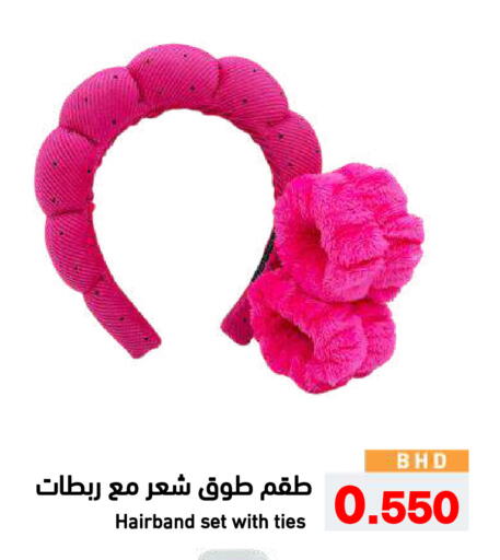 available at رامــز in البحرين