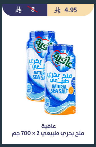 available at متاجر قوت in مملكة العربية السعودية, السعودية, سعودية - الطائف
