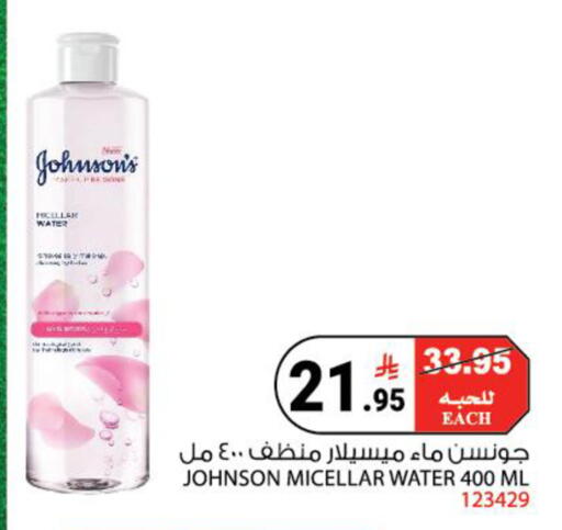 available at هاوس كير in مملكة العربية السعودية, السعودية, سعودية - مكة المكرمة