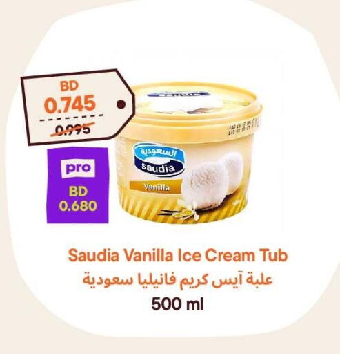 Vanilla available at Talabat Mart in Bahrain