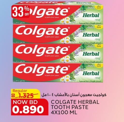 available at Al Jazira Supermarket in Bahrain