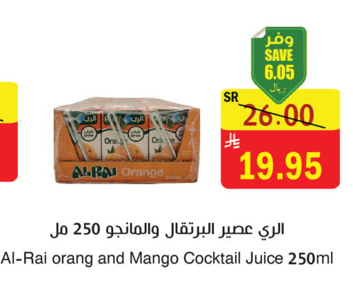 Orange Mango available at المركز الأخضر للتسويق in مملكة العربية السعودية, السعودية, سعودية - المنطقة الشرقية