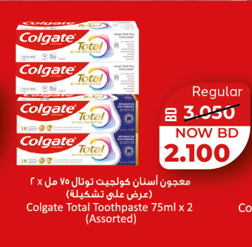 Mint available at Al Jazira Supermarket in Bahrain