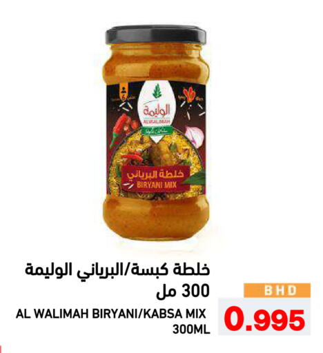 available at رامــز in البحرين