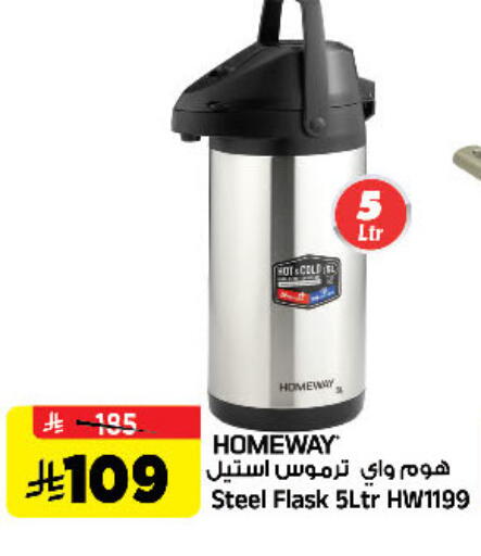 available at Al Madina Hypermarket in KSA, Saudi Arabia, Saudi - Riyadh