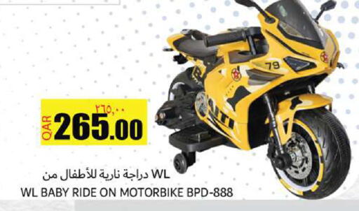 available at Rambo Mart in Qatar - Doha