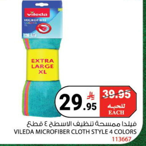 available at هاوس كير in مملكة العربية السعودية, السعودية, سعودية - مكة المكرمة