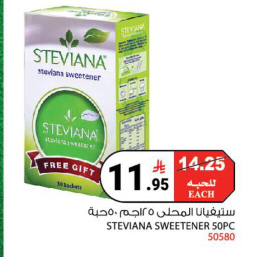 available at هاوس كير in مملكة العربية السعودية, السعودية, سعودية - مكة المكرمة
