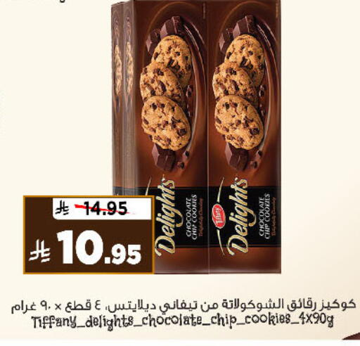 available at Al Madina Hypermarket in KSA, Saudi Arabia, Saudi - Riyadh