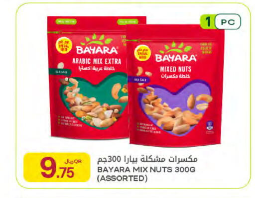 available at Al Meera in Qatar - Al Rayyan