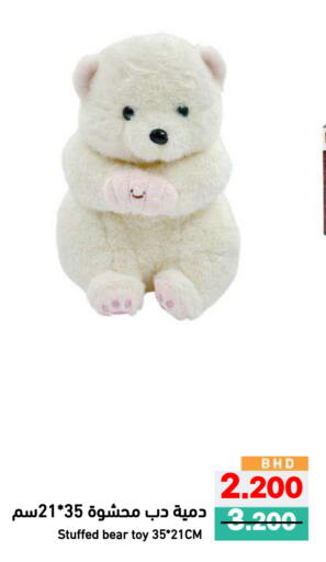 available at Ramez in Bahrain