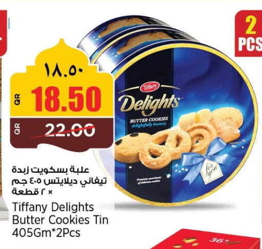 available at ريتيل مارت in قطر - الدوحة