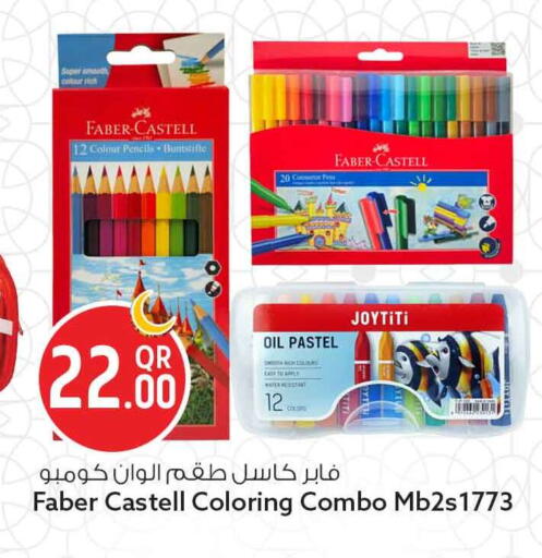 available at سفاري هايبر ماركت in قطر - الشمال