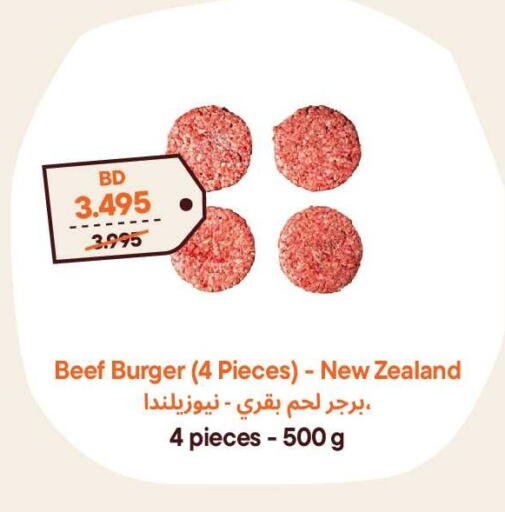 available at طلبات مارت in البحرين