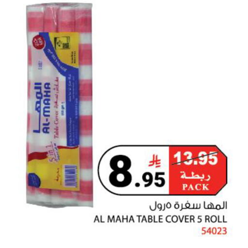 available at هاوس كير in مملكة العربية السعودية, السعودية, سعودية - مكة المكرمة
