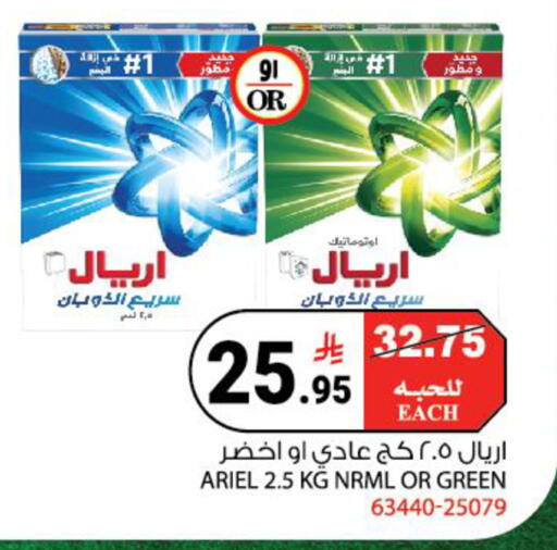 available at هاوس كير in مملكة العربية السعودية, السعودية, سعودية - مكة المكرمة