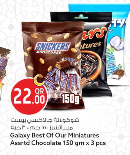 available at سفاري هايبر ماركت in قطر - الضعاين