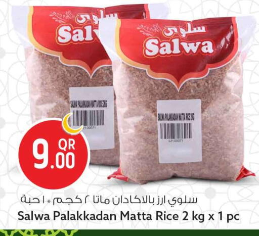 available at Safari Hypermarket in Qatar - Al Shamal